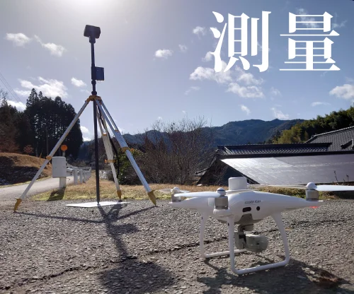 建設
