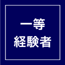 1日間コース
